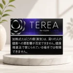 Buy IQOS TEREA Black Purple Menthol In Dubai, Abu Dhabi, UAE