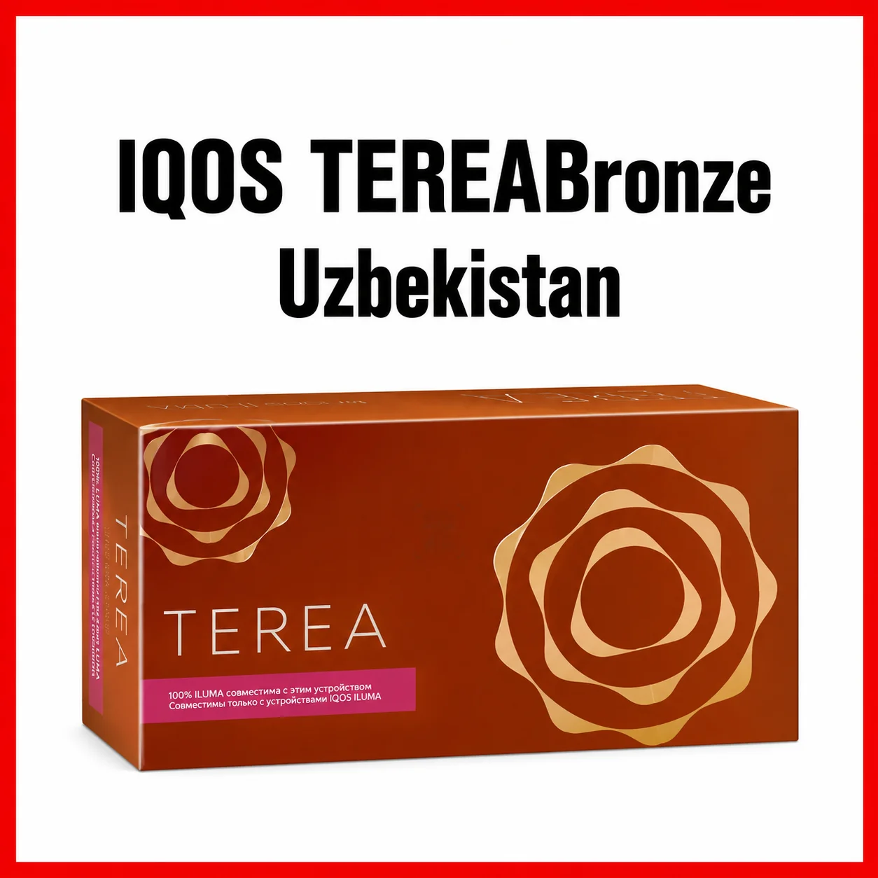 IQOS TEREA Bronze Uzbekistan IQOS TEREA Bronze Uzbekistan