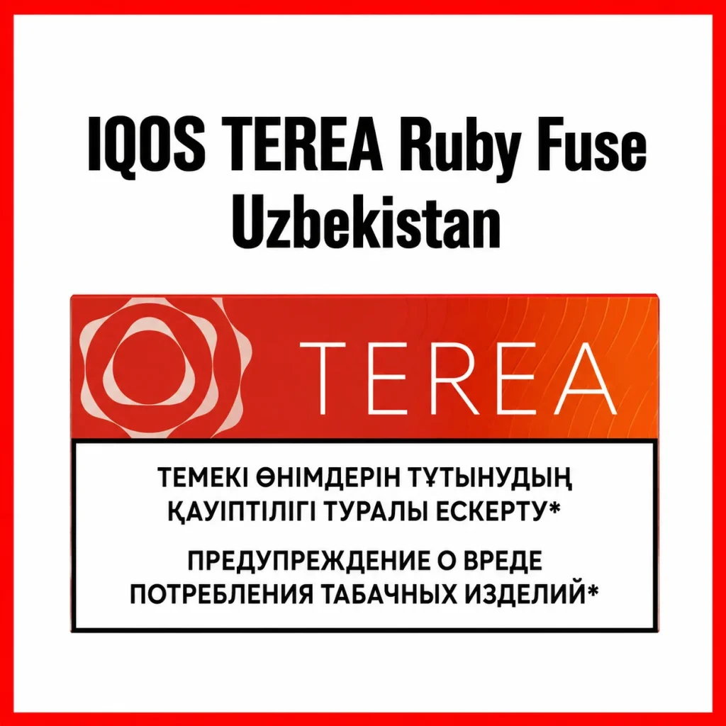IQOS TEREA Ruby Fuse Uzbekistan