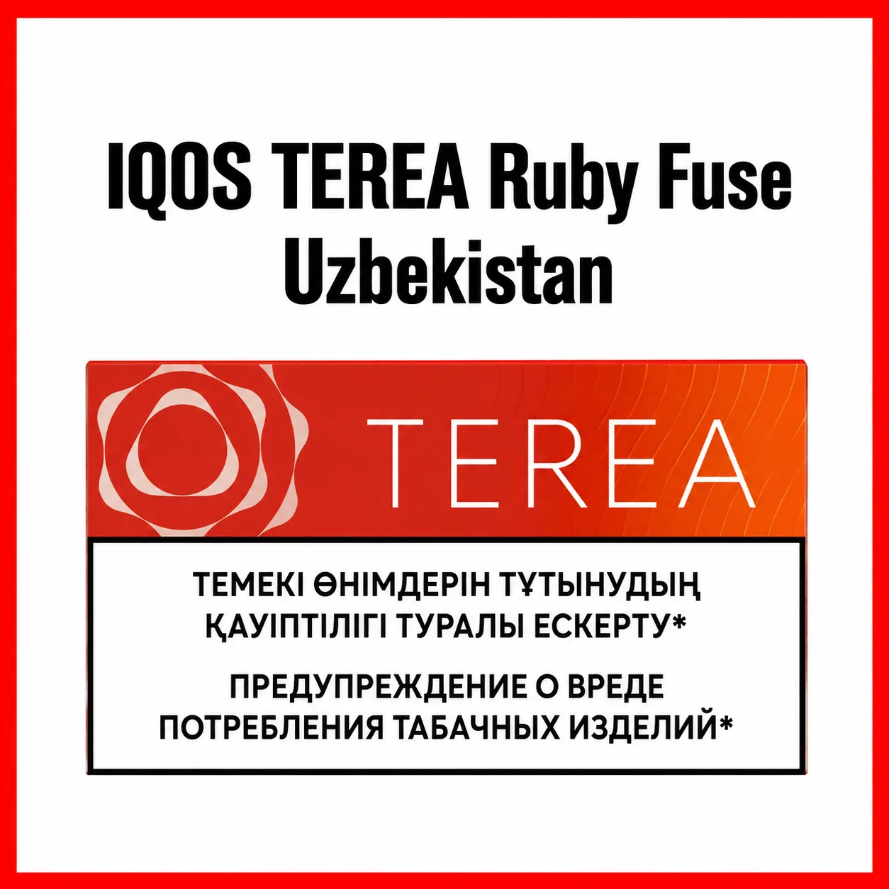IQOS TEREA Ruby Fuse Uzbekistan IQOS TEREA Ruby Fuse Uzbekistan