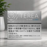 IQOS TEREA Smooth Regular Japan – Buy for IQOS ILUMA in Dubai